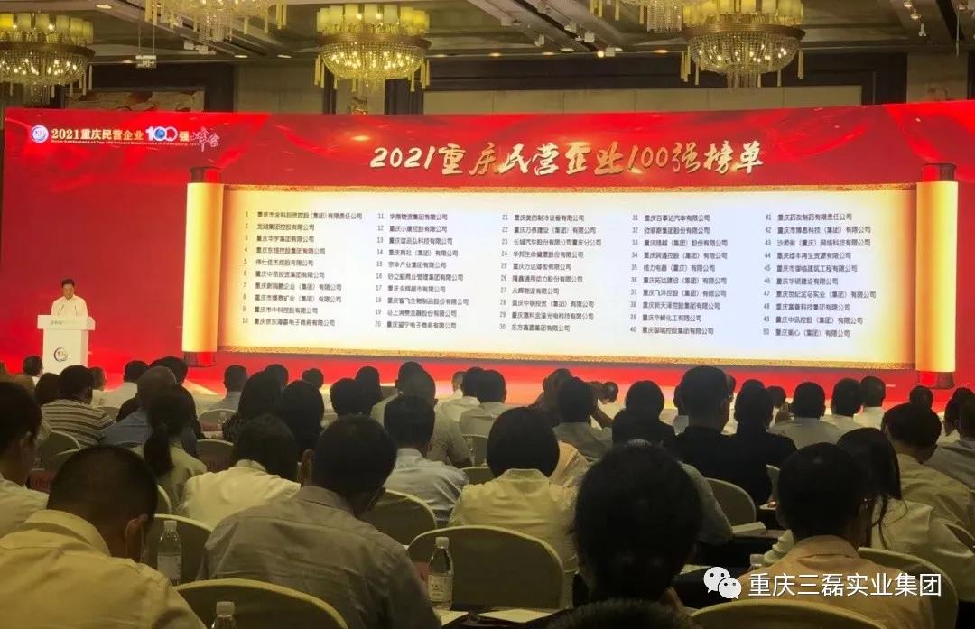 重庆三磊会展有限公司